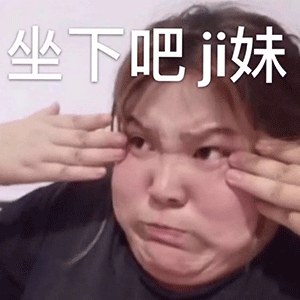 郭老师敲搞笑表情包来啦 郭老师敲搞笑表情包来啦