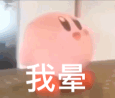 表情包 | 超喜欢的沙雕动图！！！