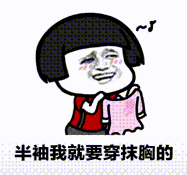 表情包 || 等老子瘦了，我要迷死所有人