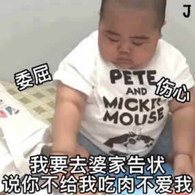 打蛋 Tatan 表情包