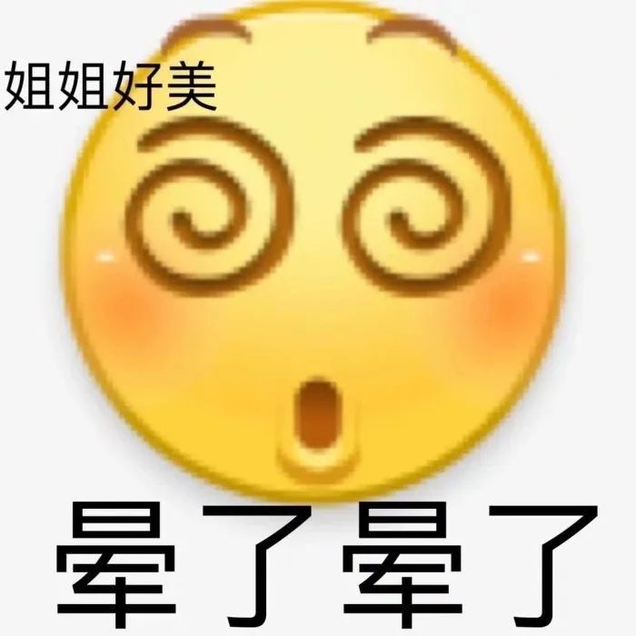 阴阳怪气表情包，爱了！